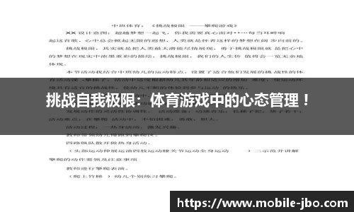 jbo竞博体育