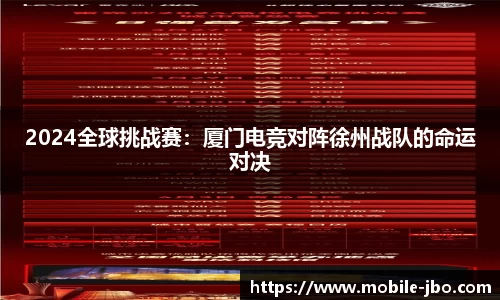 jbo竞博体育